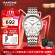 雷諾（RARONE）手表 商務(wù)職場(chǎng)全自動(dòng)機械鋼帶大表盤(pán)帶日歷 生日禮物送老婆女友 【男表】白面玫金釘