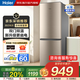 海爾（Haier）冰箱雙開(kāi)門(mén)小型家用冰箱風(fēng)冷無(wú)霜/直冷一新等級能效冰箱1.5米高小冰箱租房超薄電冰箱以舊換新補貼 182升雙門(mén)冰箱 新升級更省電