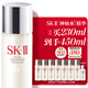 SK-II神仙水230ml抗皺精華液sk2水乳化妝品護膚品套裝禮盒生日禮物女