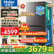 海爾（Haier）550升雙系統(tǒng)冰箱【新品小紅花2.0】十字四開門一級能效節(jié)能風(fēng)冷無霜家用ALP超凈系統(tǒng)大容量電冰箱 雙系統(tǒng)雙循環(huán)+ALP超凈五效合一+新一級雙變頻
