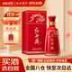 西鳳酒 紅西鳳 52度 500ml 單瓶裝 鳳香型白酒