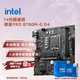 英特爾（Intel）14代酷睿CPU 微星B760主板 主板CPU套裝 板u套裝 微星PRO B760M-G D4 i5-14400 盒裝