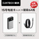 CUKTECH酷態(tài)科【3C認證】年會(huì )禮品15號Air充電寶輕薄便攜15000毫安移動(dòng)電源100W大功率快充適用蘋(píng)果小米 【組合裝】15號電能卡Air+磁吸6A快充線(xiàn)