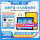 步步高學(xué)習(xí)機X6洪恩至尊版【國家補貼500元】AI學(xué)習(xí)機全年齡段學(xué)習(xí)平板電腦幼小銜接啟蒙小學(xué)高中 6+256G