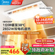 美的（Midea）風(fēng)暖浴霸暖風(fēng)照明排氣一體雙電機智能暖風(fēng)機浴室衛(wèi)生間國家補貼Y5 觸控丨2832W強暖丨瀑布擺風(fēng)
