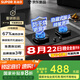 蘇泊爾（SUPOR）煤氣灶雙灶燃氣灶具家用天然氣防干燒灶臺5.2kW大火力67%熱效[家電國家補貼至高20%] 天然氣DG1