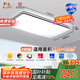 FSL佛山照明全光譜護(hù)眼吸頂燈遙控客廳豁免級(jí)藍(lán)光Ra97悅夕190W包安裝