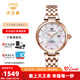 天王表（TIAN WANG）女表時(shí)尚自動(dòng)機械表貝母表盤(pán)女士手表LS51176 玫瑰金色