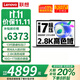 聯(lián)想小新Pro14筆記本電腦 補貼20% thinkbook 14+2025款酷睿5設計商務辦公全能本 大學生揚天V14輕薄本 小新pro14 i7-13620H 16G 1TB 精裝升級 IPS高清