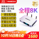 海美迪Q5六代8K高清播放機家庭影院電視大屏觀(guān)影永久看 電視盒子 智能網(wǎng)絡(luò )機頂盒藍光硬盤(pán)安卓云盤(pán)播放器