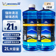 米其林（MICHELIN）汽車(chē)玻璃水雨刷精雨刮水水清潔劑擋風(fēng)清洗液夏季四季通用去油膜 0°C2L*2瓶