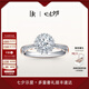 DR【法國圣心禮堂戒】專柜TOP1*求婚鉆戒 LOVE PALACE 華美戒指 TOP*【共約33分】20分H色SI1