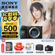 索尼（SONY）  Alpha 6700 APS-C半畫(huà)幅微單相機(jī)AI智能芯片 強(qiáng)悍對(duì)焦A6700/a6700L /6700m A6700拆機(jī)身 官方標(biāo)配(不含內(nèi)存卡)