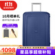 新秀麗（Samsonite）歐洲進(jìn)口時(shí)尚純色卡扣拉桿箱男女旅行行李箱 10U深藍色 25英寸托運箱