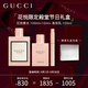 古馳（GUCCI）花悅奢享禮盒香水100ml+10ml+香氛身體乳100ml臻選節日生日禮物