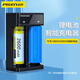 品勝（PISEN）18650/26650鋰電池通用充電器 手電筒/麥克風(fēng)/頭燈/小風(fēng)扇等尖頭款電池充電器