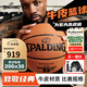 斯伯?。⊿PALDING） TF1000牛皮籃球成人標(biāo)準(zhǔn)7號(hào)典藏室內(nèi)比賽訓(xùn)練球籃球青少年用球 77-015Y 牛皮籃球【TF殿堂系列】