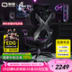 驍騎X5Pro人體工學(xué)椅子游戲電競(jìng)椅帶腳踏國(guó)家補(bǔ)貼電腦椅大體型可躺