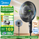 美的（Midea）電風(fēng)扇家用風(fēng)扇 落地扇 立式輕音節(jié)能強(qiáng)風(fēng)電扇 宿舍降溫循環(huán)柔風(fēng)自然風(fēng)桌面小風(fēng)扇 【7葉低噪】SAF35MA