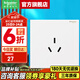 施耐德開(kāi)關(guān)插座面板 境尚系列【自復(fù)位】家裝86型啞光墻壁插座 芙蕾白色 16A三孔