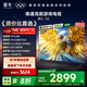 TCL雷鳥(niǎo)電視 75鵬6 SE 75英寸 144Hz高刷 MEMC運動(dòng)補償 2+32GB內存 家電國家補貼電視75S365C-JN