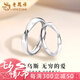 老鳳祥S925銀莫比烏斯環(huán)戒指情侶對戒男女指環(huán)一對情人節生日禮物送女友 莫比烏斯戒指【情侶一對】