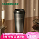 星巴克（Starbucks）流金款推蓋不銹鋼桌面杯430ml保溫保冷水杯七夕禮物