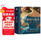果麥經(jīng)典：傲慢與偏見(jiàn)（知名學(xué)者李銀河推薦，導讀詳注本） 小說(shuō) 雙11大促