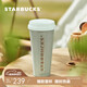 星巴克（Starbucks）薄荷綠款不銹鋼保溫保冷杯500ml車載杯咖啡水杯教師節(jié)