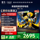 TCL雷鳥(niǎo)電視 75鵬6 SE 75英寸 144Hz高刷 MEMC運動(dòng)補償 2+32GB內存 家電國家補貼電視75S365C-JN