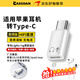 CASSDAN適用lighting耳機轉Type-c轉接頭蘋(píng)果耳機轉iphone16/15華為小米ipad平板筆記本無(wú)損聽(tīng)歌通話(huà)線(xiàn)控 蘋(píng)果lightning耳機轉Type-c公轉接頭