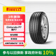 倍耐力防爆胎245/50R19 105W 新P7(R-F)(*)原配寶馬X3