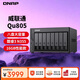 威聯(lián)通（QNAP）Qu805企業(yè)級家庭存儲 N355 16G內存 八盤(pán)位網(wǎng)絡(luò )存儲NAS私有云 AI相冊手機備份 文件數據備份服務(wù)器