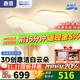 惠普普瑞護眼LED客廳大燈吸頂燈云朵奶油風(fēng)智能燈具全屋套餐中山 150W 35㎡內適用 110cm普瑞智控