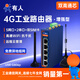 有人4G工業(yè)無(wú)線(xiàn)路由器雙SIM卡5網(wǎng)口高通WiFi小尺寸全網(wǎng)通GNSS定位RS232/RS485異地組網(wǎng)USR-G806p G806p（雙SIM卡+WiFi+雙串口+定位）
