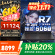 聯(lián)想拯救者Y9000P 2025補貼20%電競游戲筆記本電腦滿(mǎn)血RTX5060/5070獨顯 大學(xué)生設計渲染移動(dòng)工作站 新RTX5060獨顯銳龍7 H255 R7000 升級|32G內存 1TB 【官
