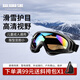 白小奢滑雪鏡x400-黑框 滑雪護目鏡眼鏡登山墨鏡兒童男女騎行風(fēng)沙玩雪