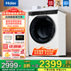海爾（Haier）【376洗衣機升級款】云溪386/579W精華洗直驅超薄洗衣機10kg全自動(dòng)滾筒洗衣機除菌螨云溪3.0洗衣機 【升級款579洗衣機】精華洗2.0+特漬洗+除菌螨