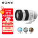 索尼（SONY）FE 70-200mm F4 Macro G OSS II 新一代小三元遠攝變焦鏡頭 （SEL70200G2濾鏡防護套裝）