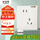 公牛（BULL）開(kāi)關(guān)插座 G12膚感啞光奶油風(fēng)10A斜五孔十只裝套餐G12Z223AS米絨白
