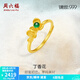 周六福（ZLF）  黃金翡翠戒指女款足金翡翠丁香花足金戒指送女友禮物T 13號 -2.38g