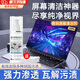 PORM電視屏幕專(zhuān)用清潔劑清洗手機液晶顯示器筆記本清潔套裝鍵盤(pán)工具液 電視屏幕專(zhuān)用清潔劑液晶屏清洗液