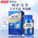 湯臣倍健健力多氨糖硫酸軟骨素膠原蛋白肽片 有助于改善骨密度 【日期好】氨糖硫酸軟骨素膠原蛋白肽片180片*1盒 正品保證+防偽可查+極速發(fā)貨