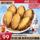 德叔鮑魚(yú)鮮活冷凍新鮮特大去殼鮑魚(yú)肉冰鮮海鮮水產(chǎn)官方旗艦店商用冷凍鮑魚(yú)100g*3袋