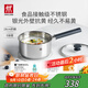 雙立人（ZWILLING）奶鍋不銹鋼抗黃無(wú)涂層嬰兒輔食鍋SILVER 銀光系列熱奶煮面鍋 18cm