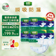 得伴（Depend）成人紙尿褲L54片(臀圍95-120cm) 老年人搭扣式強(qiáng)力吸收型尿不濕