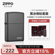 ZIPPO打火機之寶防風(fēng)煤油 黑冰商標(biāo) 生日禮物送老公送男友 含油套裝