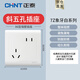 正泰（CHNT）開關(guān)插座面板86型暗裝家用插座面板工程款暗裝86型三孔插座錯(cuò)位一開五孔插座7Z白 斜五孔插座