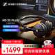 森海塞爾（SENNHEISER）HD25plus 專業(yè)頭戴式有線監(jiān)聽(tīng)耳機(jī)hifi錄音