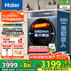 海爾（Haier）云溪4.0極致超薄款 滾筒洗衣機全自動(dòng) 真正純平嵌懶人大容量588 一級能效540大筒精華洗 國家補貼 12KG單洗+雙智投+540大筒+1.23高洗凈比